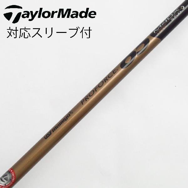 TaylorMade（テーラーメイド） 純正シャフト ドライバー用_スリーブ付