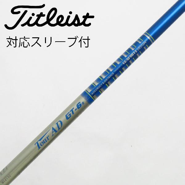 グラファイトデザイン Tour AD GT ドライバー用_スリーブ付 GT-6 : GDO