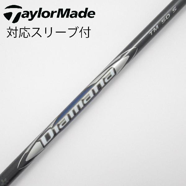 ⭐︎シャフト テーラーメイド ドライバー Diamana SILVER TM50 TaylorMade テーラーメイド Taylor Made 純正シャフト