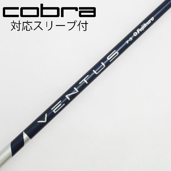 VENTUS BLUE(VELOCORE) ドライバーフレックスR スリーブ付 フジクラシャフト フジクラ VENTUS VENTUS BLUE(VELOCOREあり