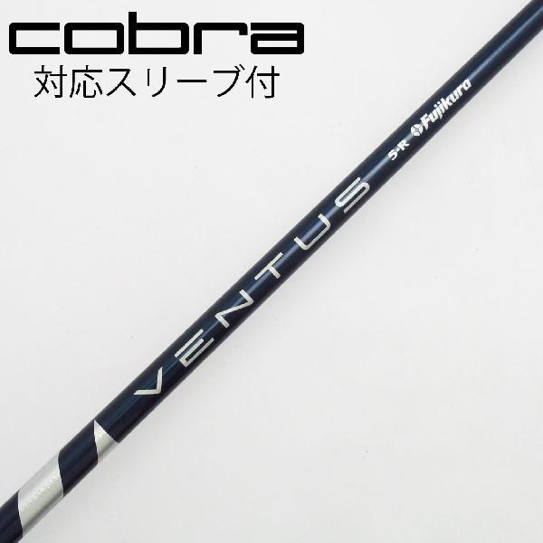 VENTUS ベルコアシャフト ウッド用 フジクラシャフト FW用 フジクラ VENTUS BLUE 日本仕様