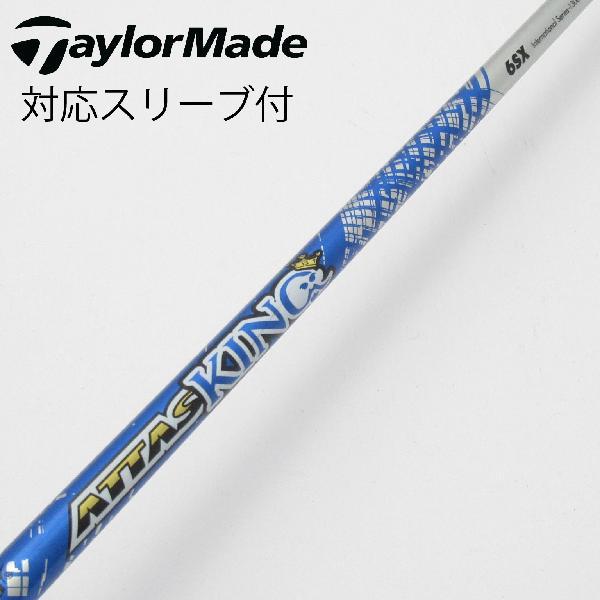 UST マミヤ ATTAS KING ドライバー用_スリーブ付 6 【テーラーメイド用 