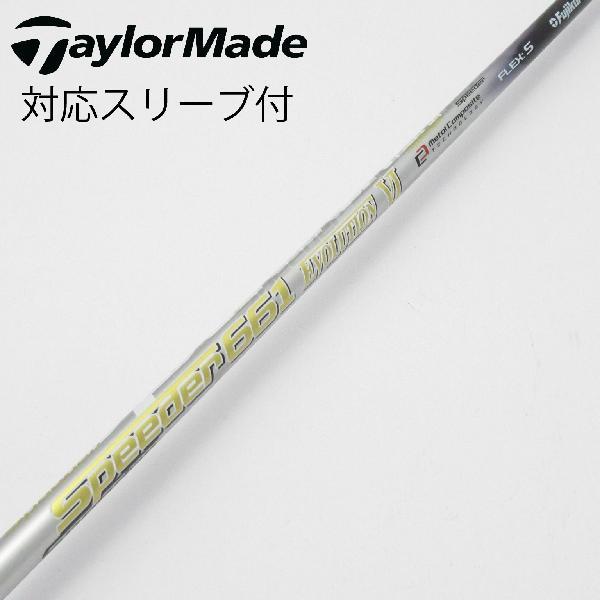 Taylormade用シャフトspeeder evolution Ⅵ 661 FUJIKURA SPEEDER EVOLUTION VI WOOD SHAFTS – Golf Shafts America