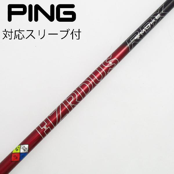 【中古】トゥルーテンパー　TRUE TEMPER　トゥルーテンパー シャフト ユーティリティ用_スリーブ付  PROJECT X HZRDUS SMOKE RED RDX 80 トゥルーテンパー TRUE TEMPER シャフト ユーティリティ用_スリーブ付