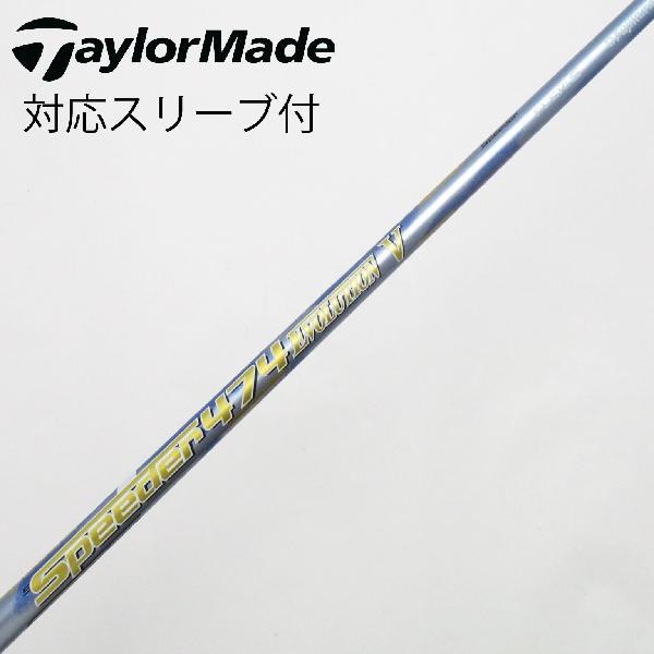フジクラシャフト フジクラ Speeder EVOLUTION V ドライバー用_