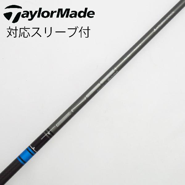 TaylorMade テーラーメイド Taylor Made 純正シャフト1