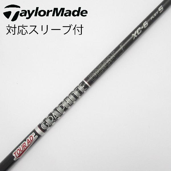 GRAPHITE DESIGN XC-6 Sシャフト テーラーメイドスリーブ付 グラファイトデザイン Tour AD XC ドライバー用_スリーブ付 XC-6