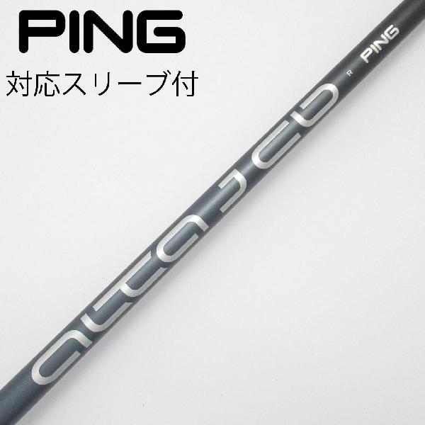 PING ALTA JCB BLACK 5UT用 S ピンスリーブ付き 新品 ALTA JCB BLACK ドライバー用シャフト S PINGスリーブ付