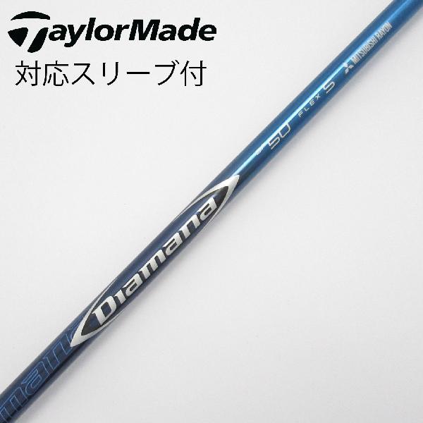 Diamana BF 50 X シャフト テーラーメイド　ドライバー用 三菱ケミカル Diamana BF ドライバー用_スリーブ付 BF50