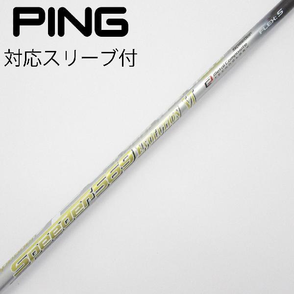 Fujikura - スピーダーエボリューション5 569 R ドライバー用　プロギアスリーブ付 フジクラ Speeder Speeder EVOLUTION V ドライバー用_スリーブ付
