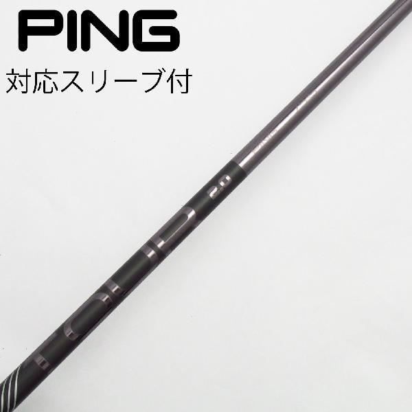 【ぽっぽ】PINGドライバー用シャフト　PING TOUR 2.0 PING Tour 2.0 75 Grams Stiff Flex Shaft - PING Tip - GP Grip