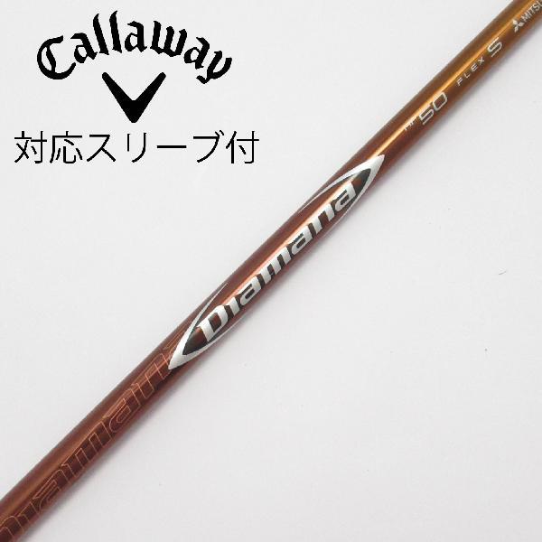 三菱ケミカル Diamana RF ドライバー用_スリーブ付 RF50
