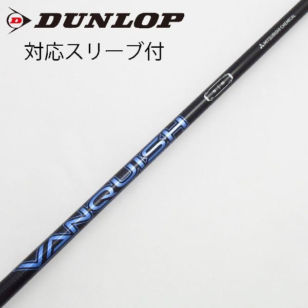 まい VANQUISH 40 X シャフト ダンロップスリーブ ゴルフ VANQUISH 40