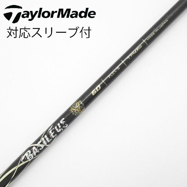 バシレウス ドライバー　用　シャフト　テーラーメイド　スリーブ　付 トライファス バシレウス シャフト ドライバー用_スリーブ付 BASILEUS