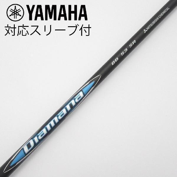 三菱ケミカル Diamana BB ドライバー用_スリーブ付 53 【ヤマハ用