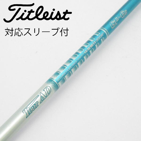 グラファイトデザイン Tour AD GP ドライバー用_スリーブ付 GP-6