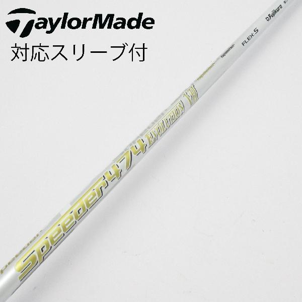 ゴルフシャフト フジクラ スピーダー474 エボリューション7