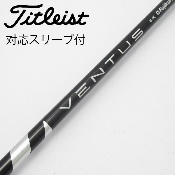 VENTUS BLACK 6-X タイトリスト ドライバー用スリーブ付シャフト