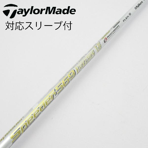 TaylorMade - フジクラ Speeder evolution VII テーラーメイドスリーブ付き フジクラシャフト フジクラ Speeder EVOLUTION VII ドライバー用