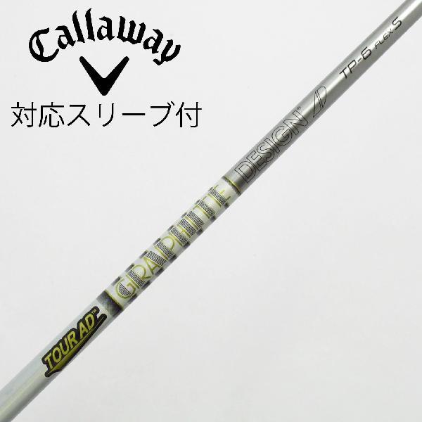 グラファイトデザイン ツアーAD TP6S キャロウェイスリーブ グラファイトデザイン Tour AD TP ドライバー用_スリーブ付 TP-6