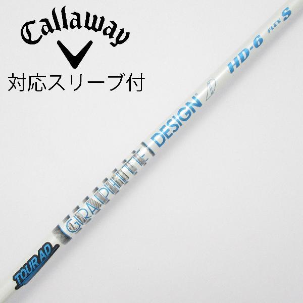 グラファイトデザイン Tour AD HD ドライバー用_スリーブ付 HD-6