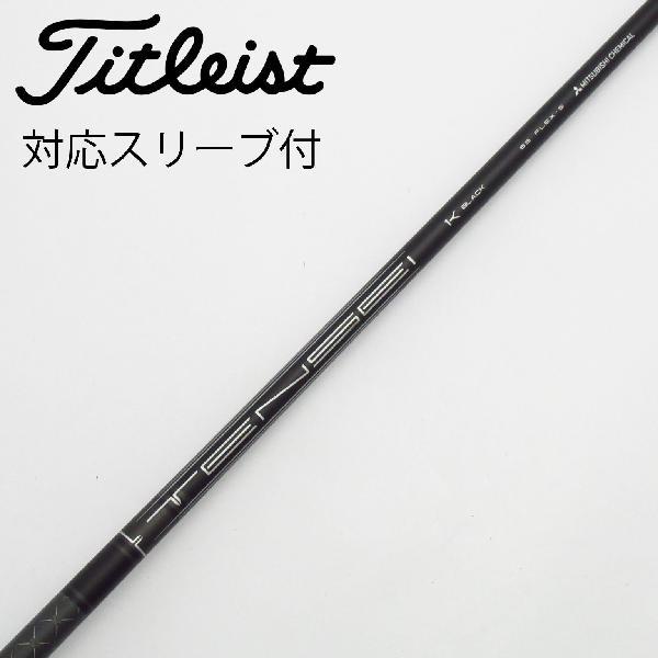 タイトリスト TENSEI 1K Black 65S 純正ドライバー用 Titleist タイトリスト TITLEIST 純正シャフト1 ドライバー用_