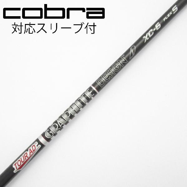 ツアーAD XC6 ドライバー用　コブラスリーブ付 グラファイトデザイン Tour AD XC ドライバー用_スリーブ付 XC-6