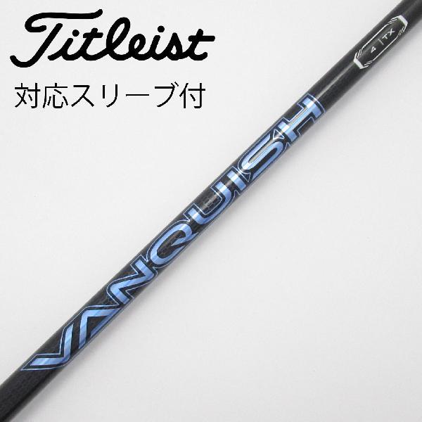VANQUISH 4S タイトリストスリーブ 三菱ケミカル VANQUISH ドライバー用_スリーブ付 4 【タイトリスト用