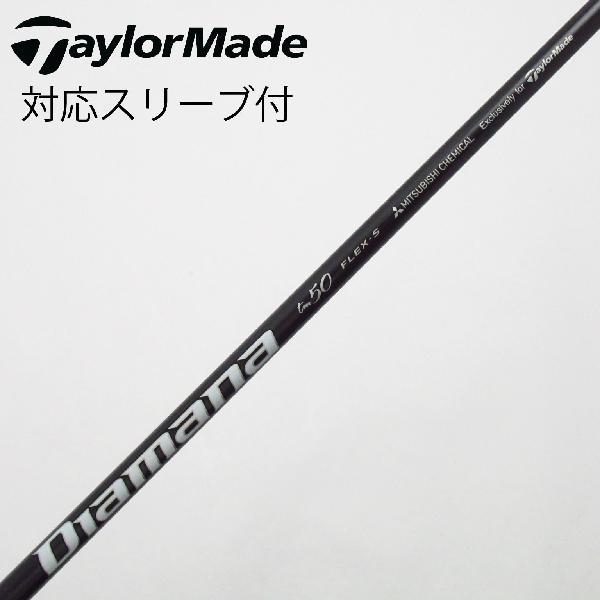 TM 50 S シャフト　ディアマナ　テーラーメイド　5w　純正 TaylorMade（テーラーメイド） 純正シャフト フェアウェイウッド用_
