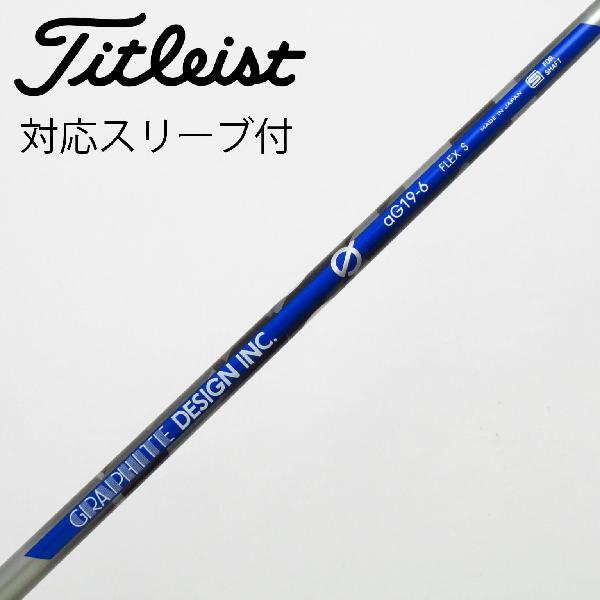 グラファイトデザイン Graphite Design aG19 ドライバー用_スリーブ付