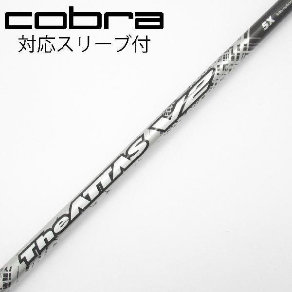 UST マミヤ ATTAS THE V2 ドライバー用_スリーブ付 5 【コブラ用