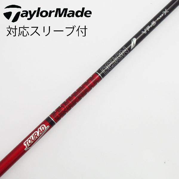 TOUR AD VF-6 Sドライバーシャフト テーラーメイドスリーブ グラファイトデザイン Tour AD VF ドライバー用_スリーブ付 VF-6