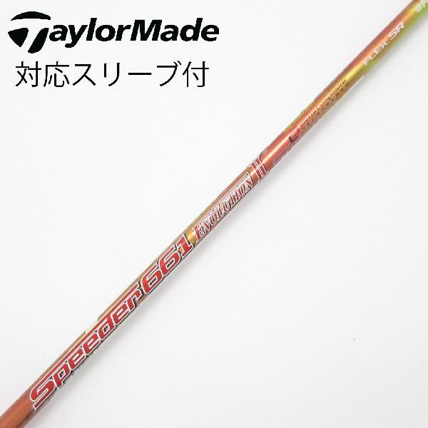 Speeder 661 エボリューション2 テーラーメイド ドライバー用 フジクラシャフト フジクラ Speeder Speeder EVOLUTION II ドライバー