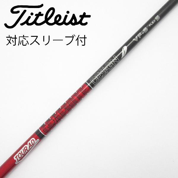 グラファイトデザイン Tour AD VF ドライバー用_スリーブ付 VF-6 : GDO