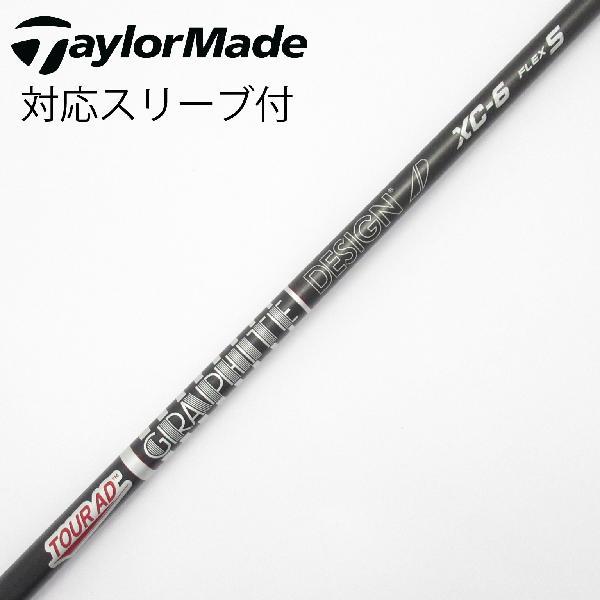 Tour AD XC-6(X) ドライバーシャフト / テーラーメイドスリーブ付 グラファイトデザイン Tour AD XC ドライバー用_スリーブ付 XC-6