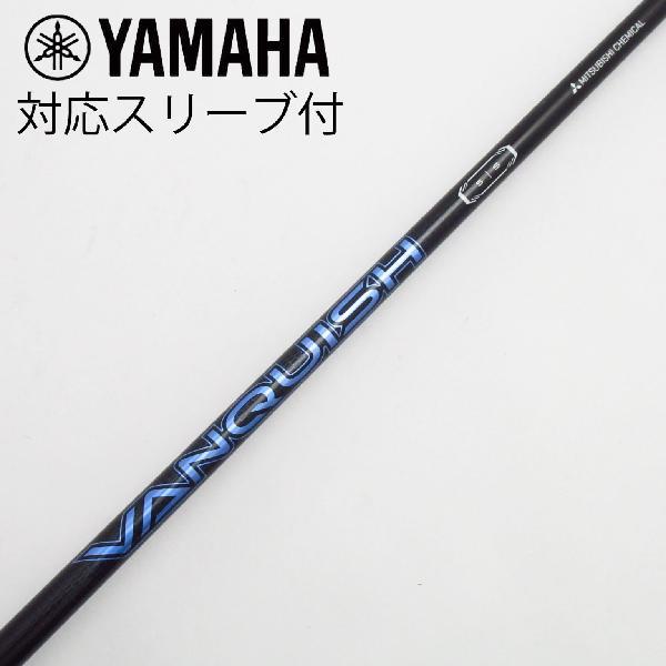 三菱ケミカル VANQUISH ドライバー用_スリーブ付 5 【ヤマハ用】 : GDO