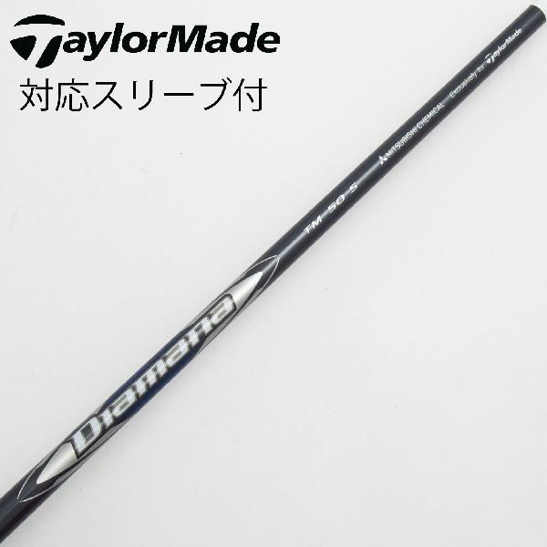 ⭐︎シャフト テーラーメイド ドライバー Diamana SILVER TM50 TaylorMade テーラーメイド Taylor Made 純正シャフト