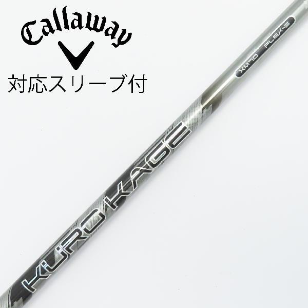 三菱ケミカル KUROKAGE KURO KAGE XM ドライバー用_スリーブ付 70