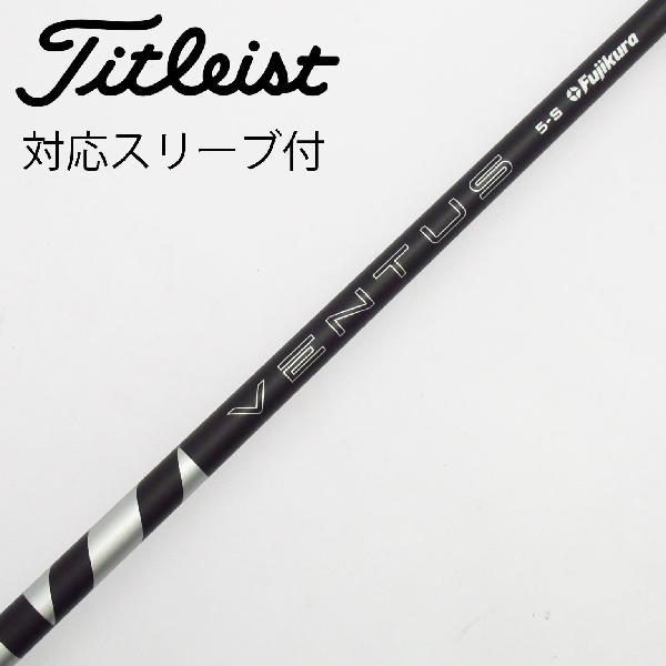 フジクラシャフト フジクラ VENTUS VENTUS BLACK(2024) ドライバー用_