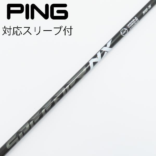 FUJIKURA SPEEDER NX BLACK 50S TMスリーブ Fujikura SPEEDER NX BLACK 50 FLEX:S テーラーメイドスリーブ付シャフト