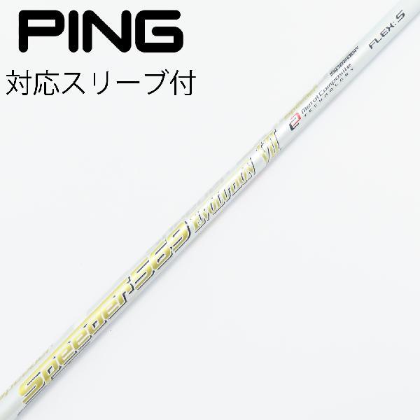 ピンSpeeder エボ7 S 1W用569 susas新品グリップ ピンSpeeder エボ7 S