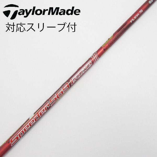 フジクラシャフト フジクラ Speeder Speeder EVOLUTION III ドライバー