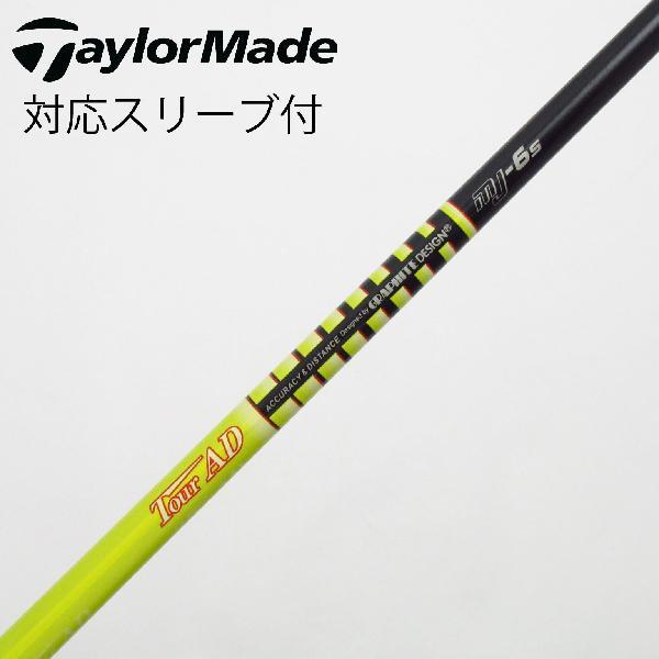 グラファイトデザイン Tour AD MJ ドライバー用_スリーブ付 MJ-6