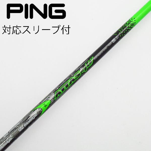 UST マミヤ ATTAS 4U ドライバー用_スリーブ付 7 【ピン用】 : GDO