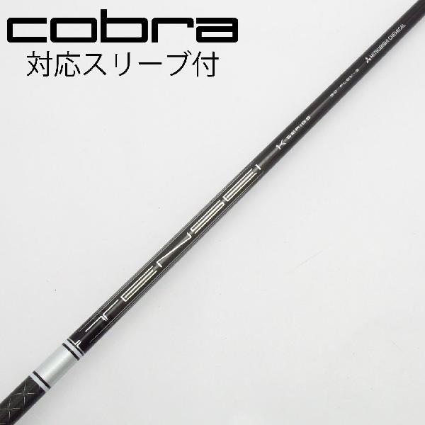 TENSEI 1K White 50s スリーブ付き 三菱ケミカル TENSEI Pro White 1K フェアウェイウッド用_スリーブ付