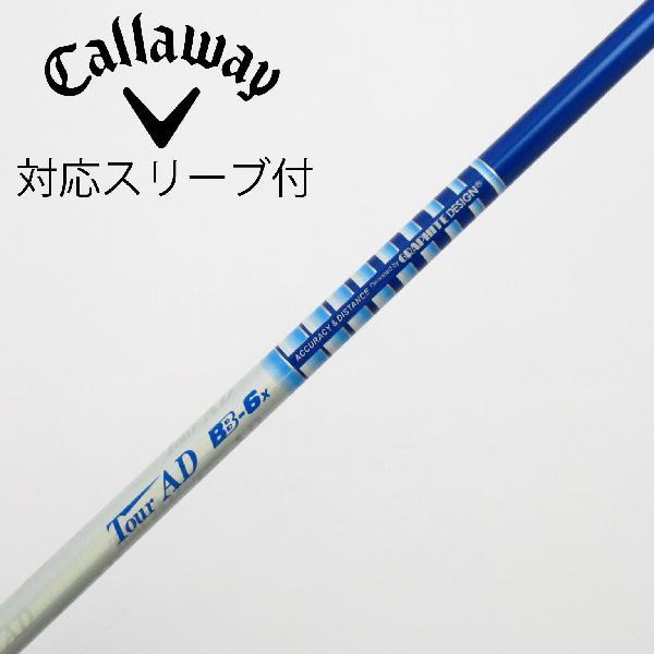 Tour AD BB-7s 5W用シャフト テーラーメイドスリーブ付 グラファイトデザイン Tour AD BB ドライバー用_スリーブ付 BB-6