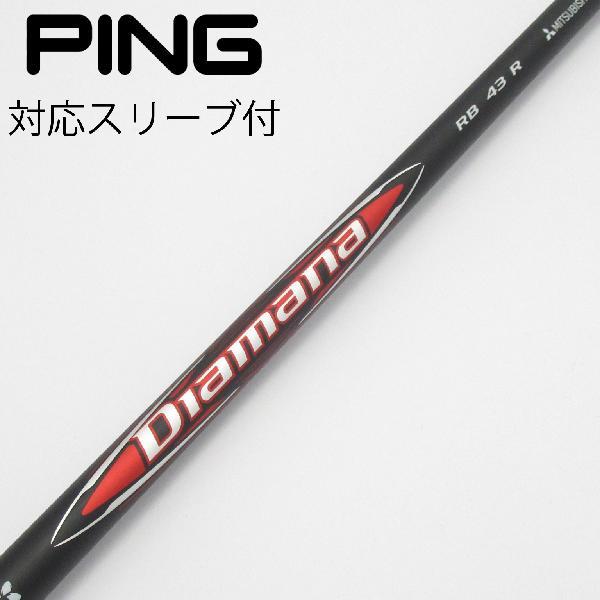 三菱ケミカル Diamana RB ドライバー用_スリーブ付 43 【ピン用