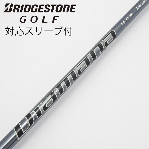 ディアマナ　PD60（X）　ドライバー用シャフト　ブリヂストン／Diamana 三菱ケミカル Diamana PD ドライバー用_スリーブ付 60 【ブリヂストン