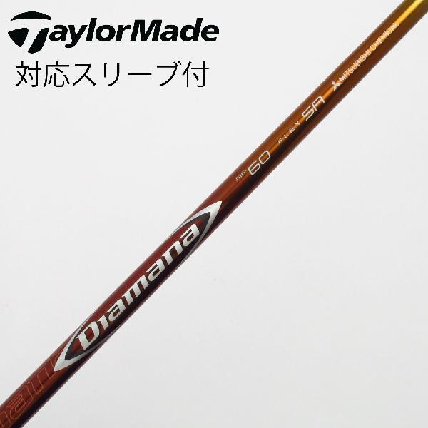 三菱ケミカル Diamana RF フェアウェイウッド用_スリーブ付 RF60