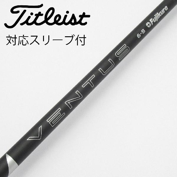 フジクラ ベンタスブラック 6s タイトリストスリーブ付 フジクラシャフト フジクラ VENTUS VENTUS BLACK(2024) ドライバー用_